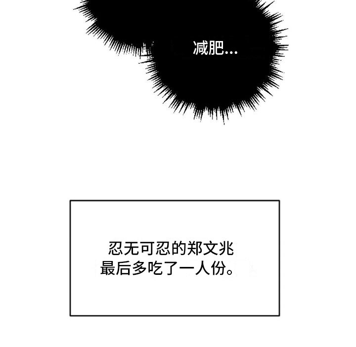 怪人健身漫画,第39章：去游泳吗4图