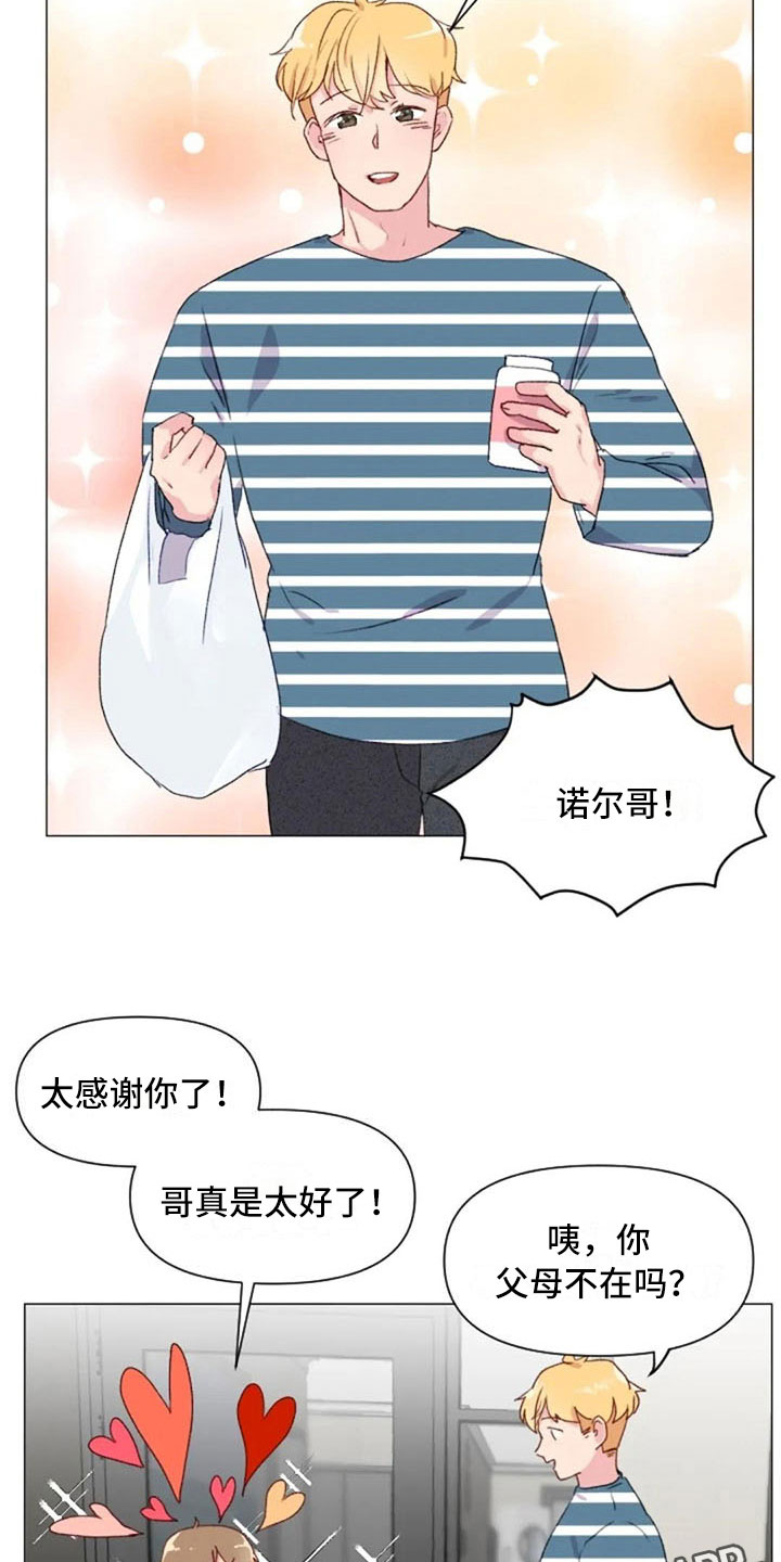 怪人健身漫画,第24章：运动副作用1图