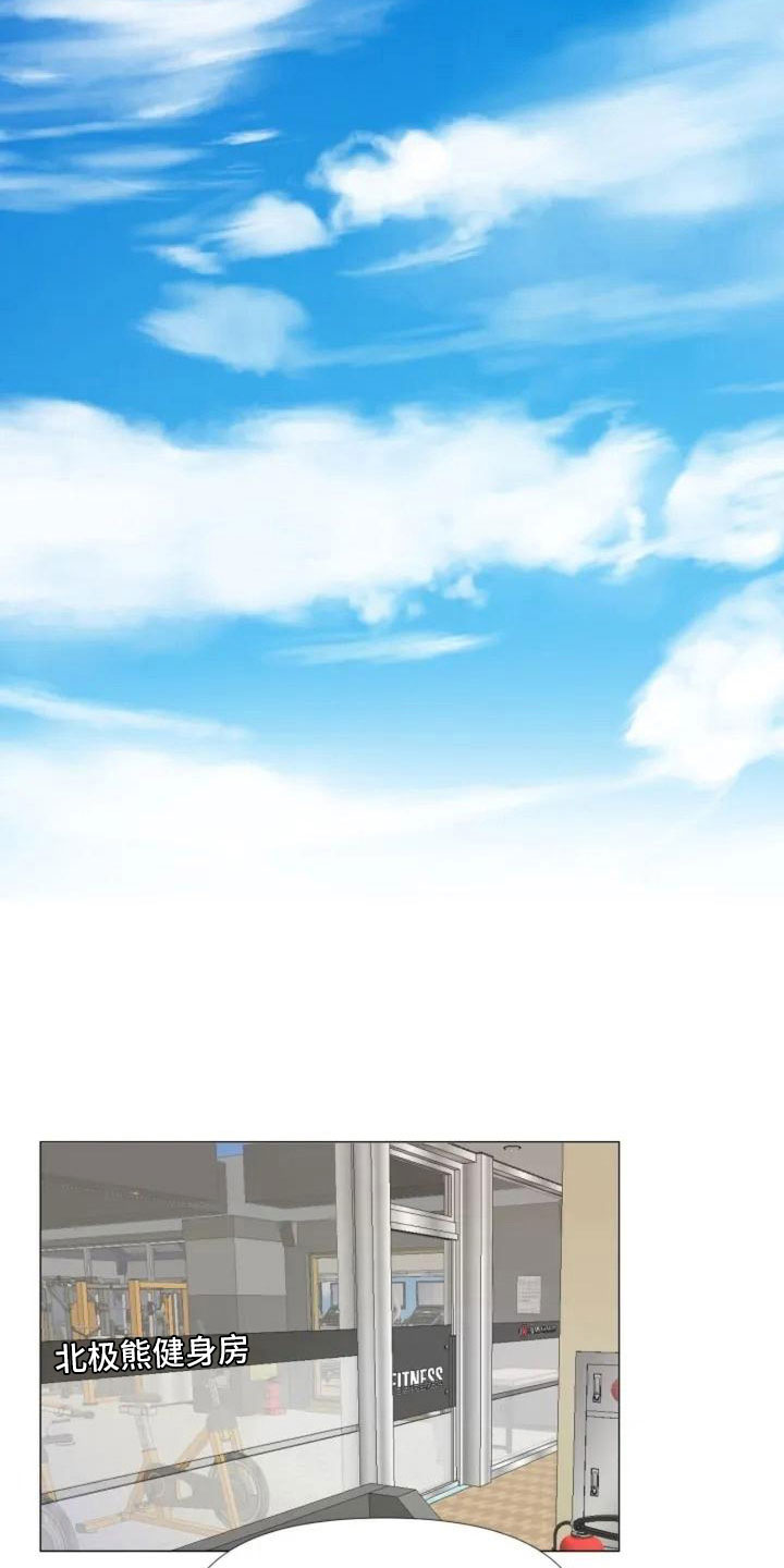 怪人健身表演漫画,第3章：热情的重逢2图