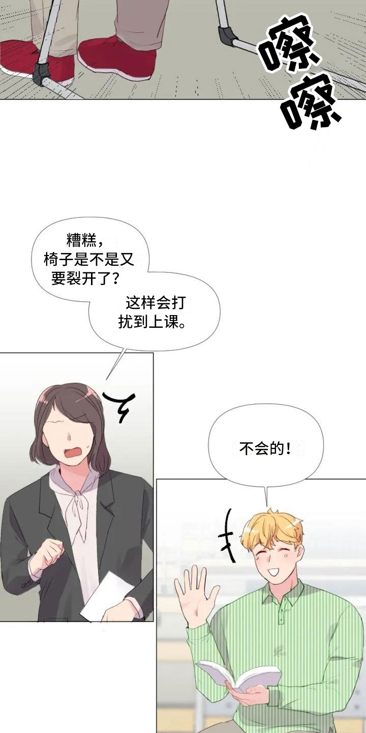 怪人健身表演漫画,第3章：热情的重逢3图