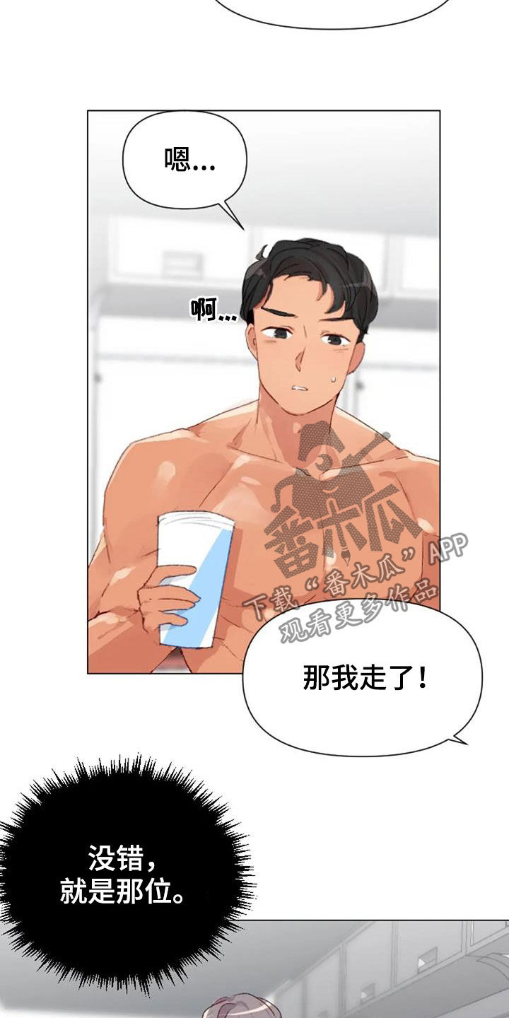 怪异漫画,第54章：前五名1图