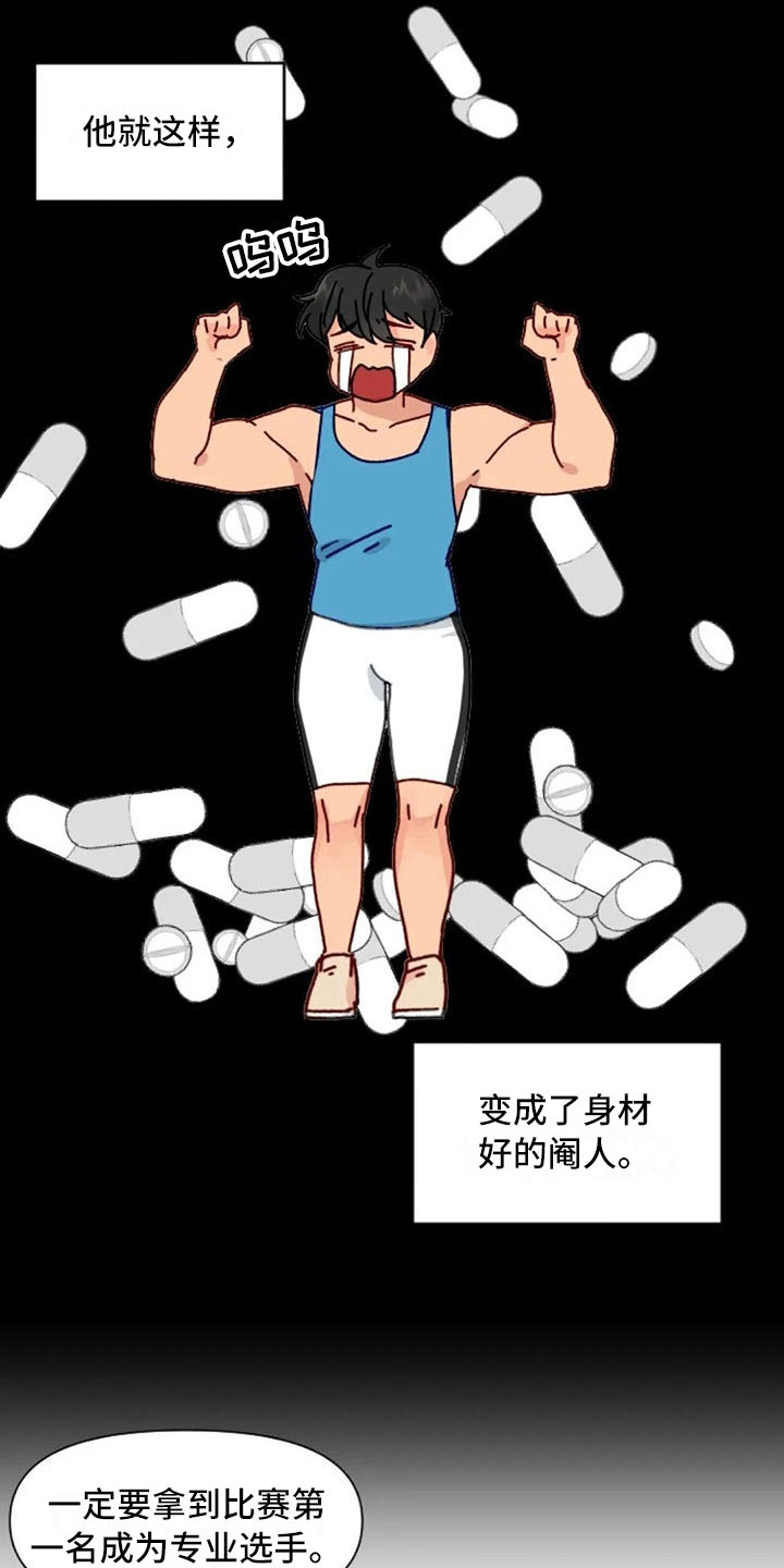 怪人健身漫画,第23章：下肢运动1图