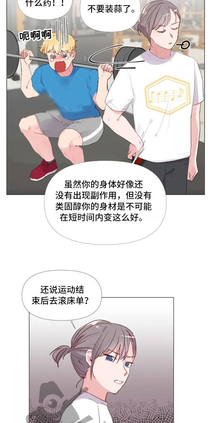 怪人十二面相漫画,第4章：峰回路转2图