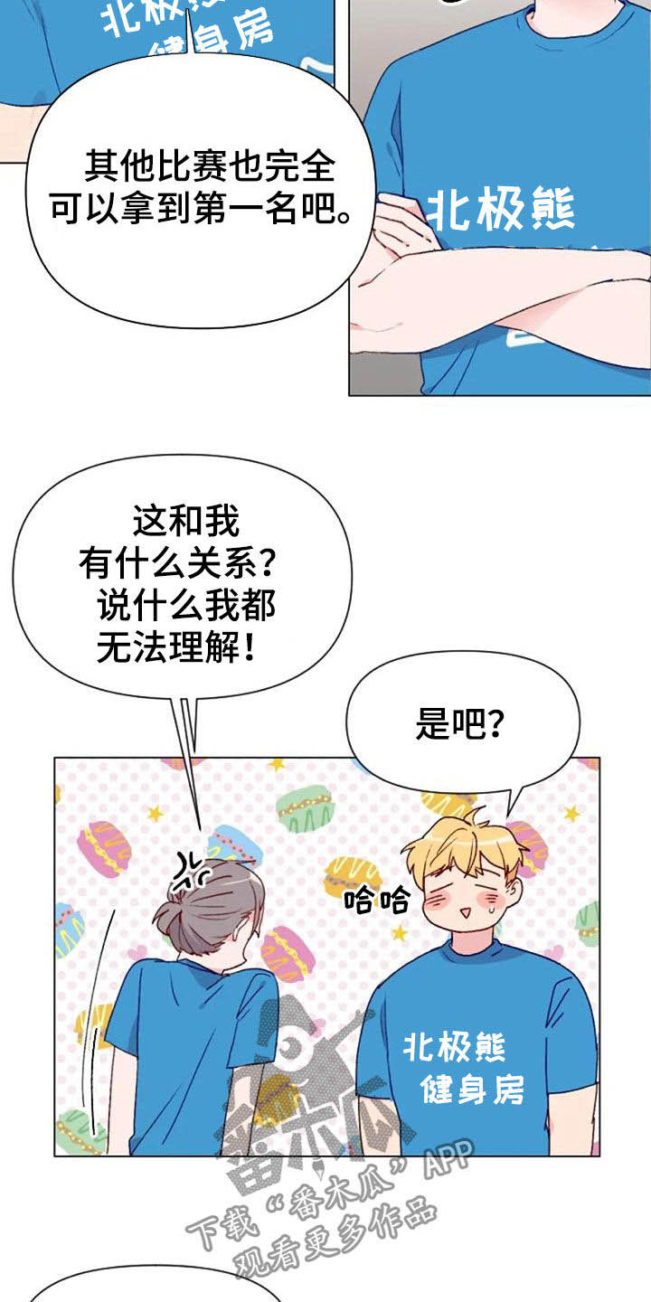 怪人健身漫画,第50章：长胖了4图