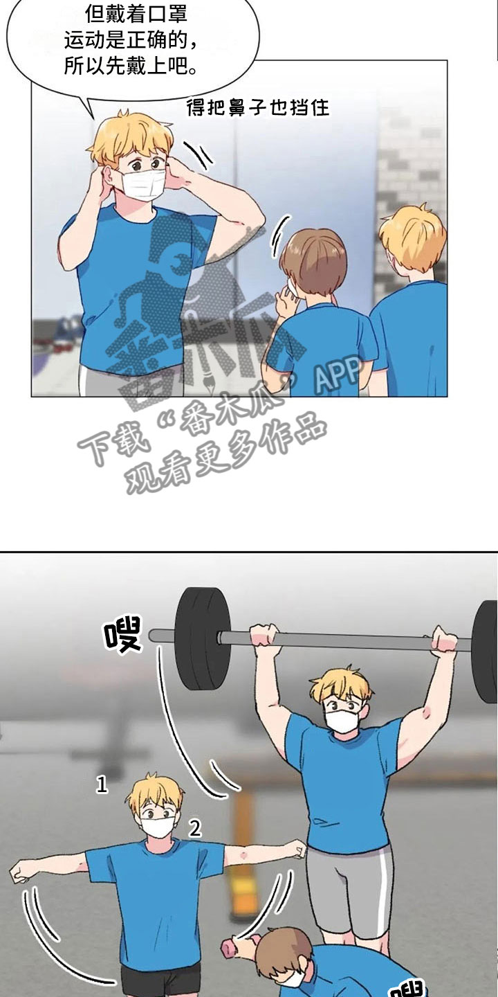 怪异漫画,第21章：健身房礼仪3图