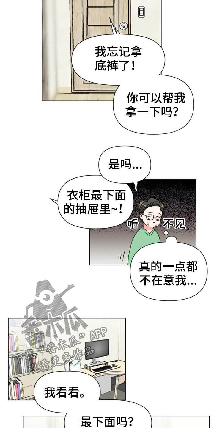 怪人健身漫画,第44章：抽屉的秘密1图