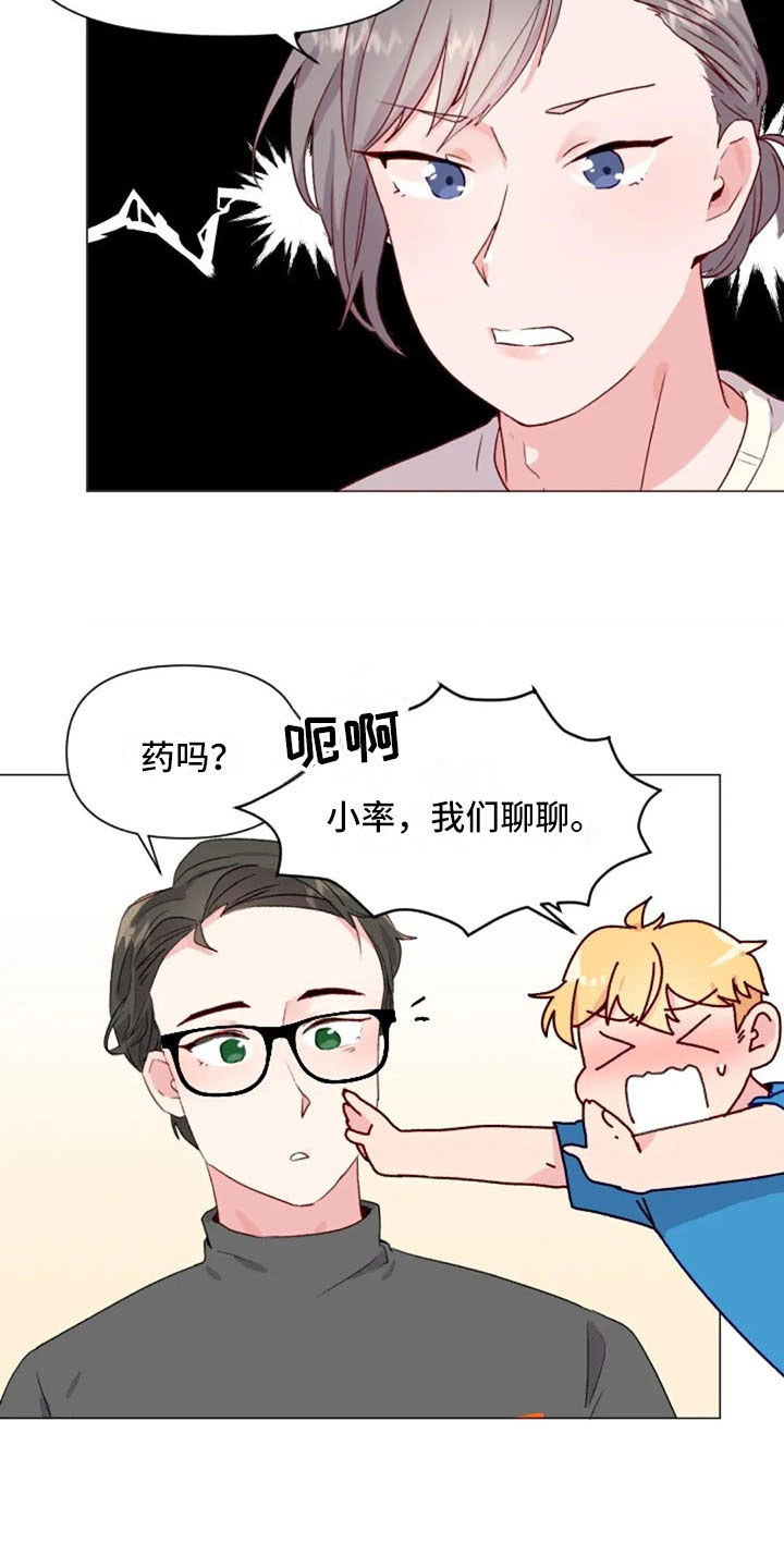 怪人健身漫画,第35章：运动伙伴4图