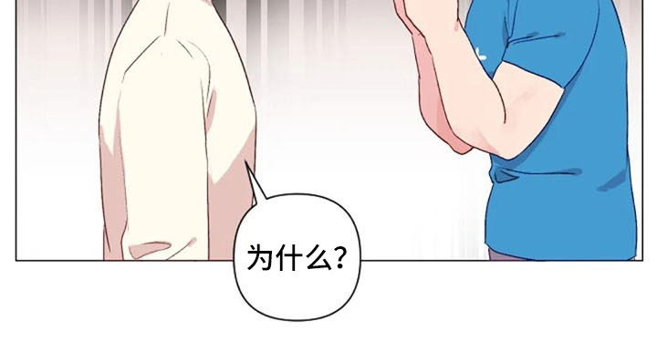 怪人健身漫画,第35章：运动伙伴1图