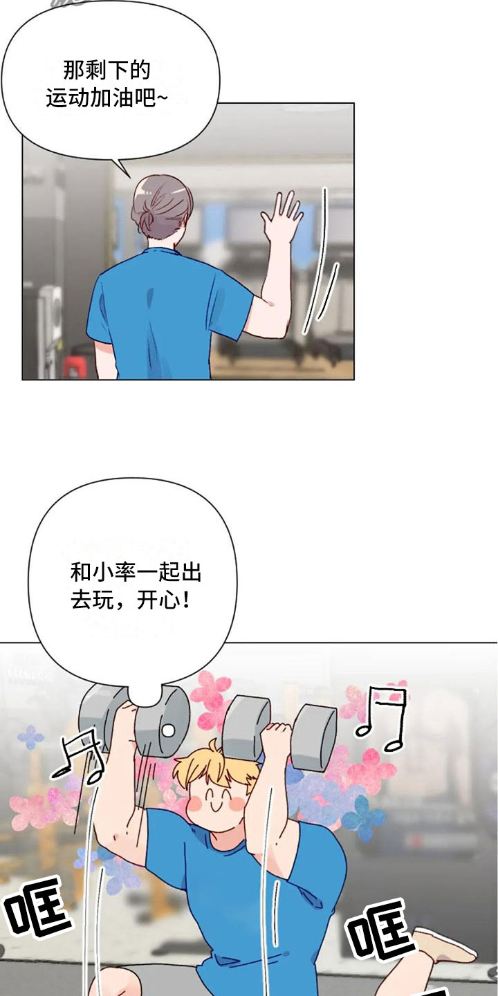 怪人健身漫画,第39章：去游泳吗5图