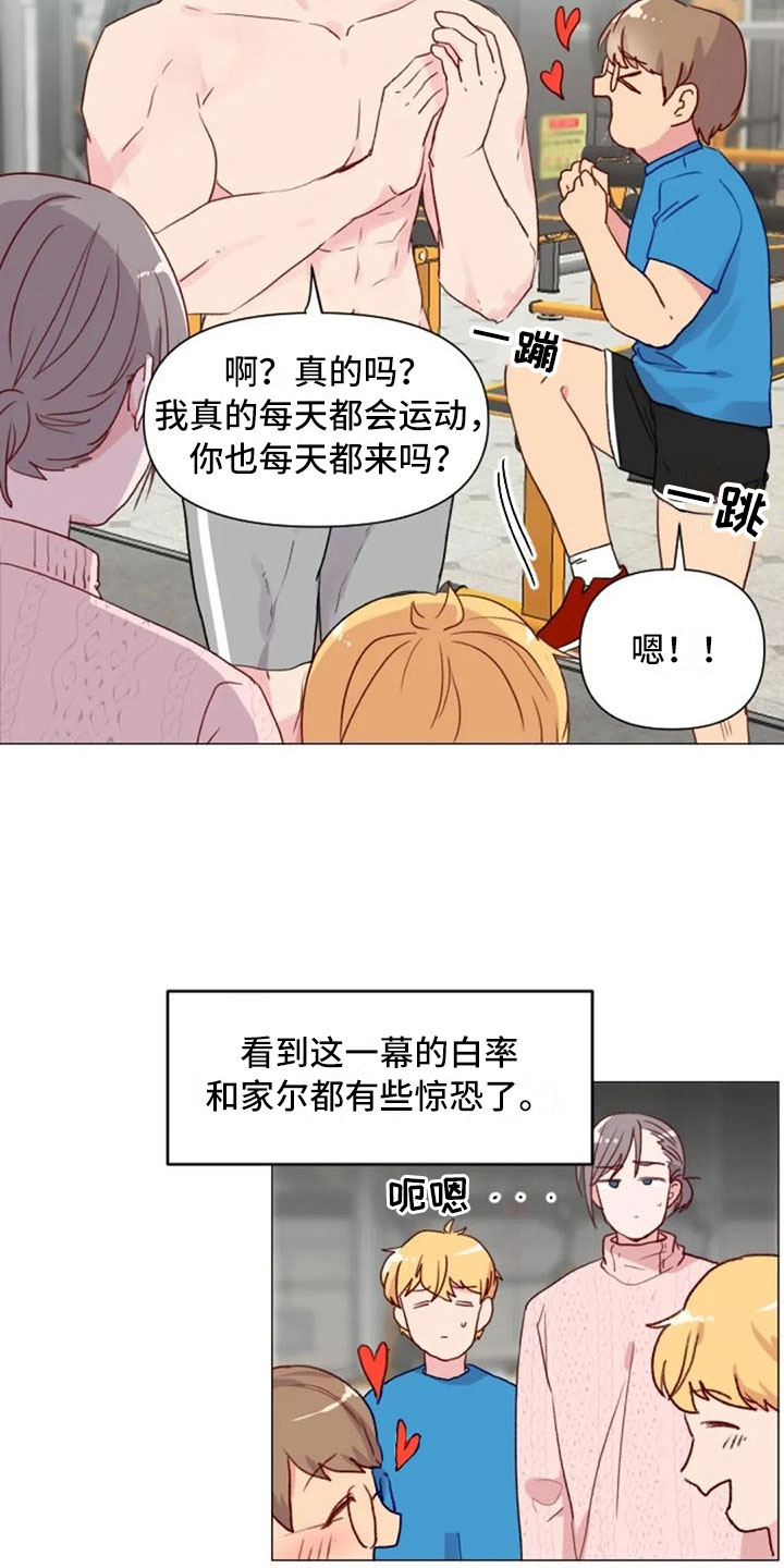 怪人健身漫画,第15章：一见钟情3图
