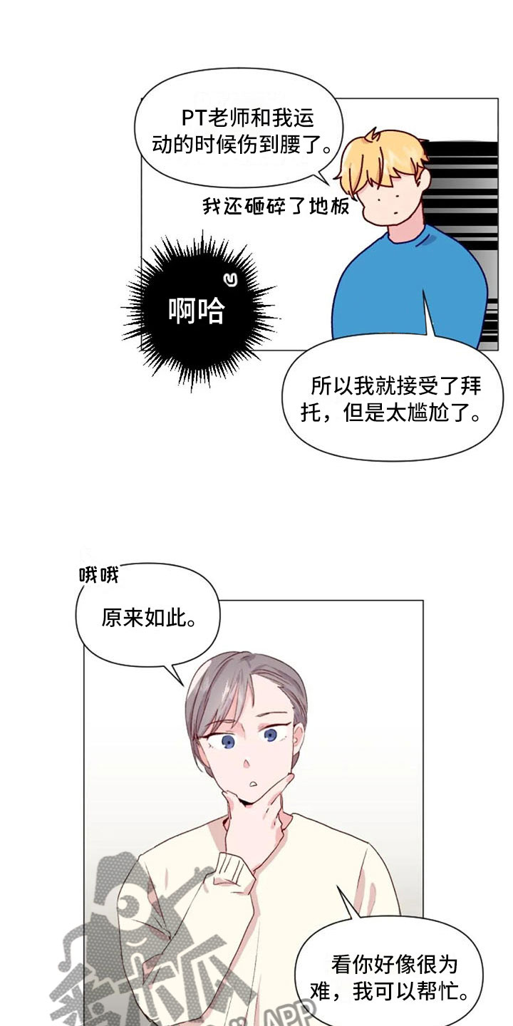 怪人健身漫画,第35章：运动伙伴2图
