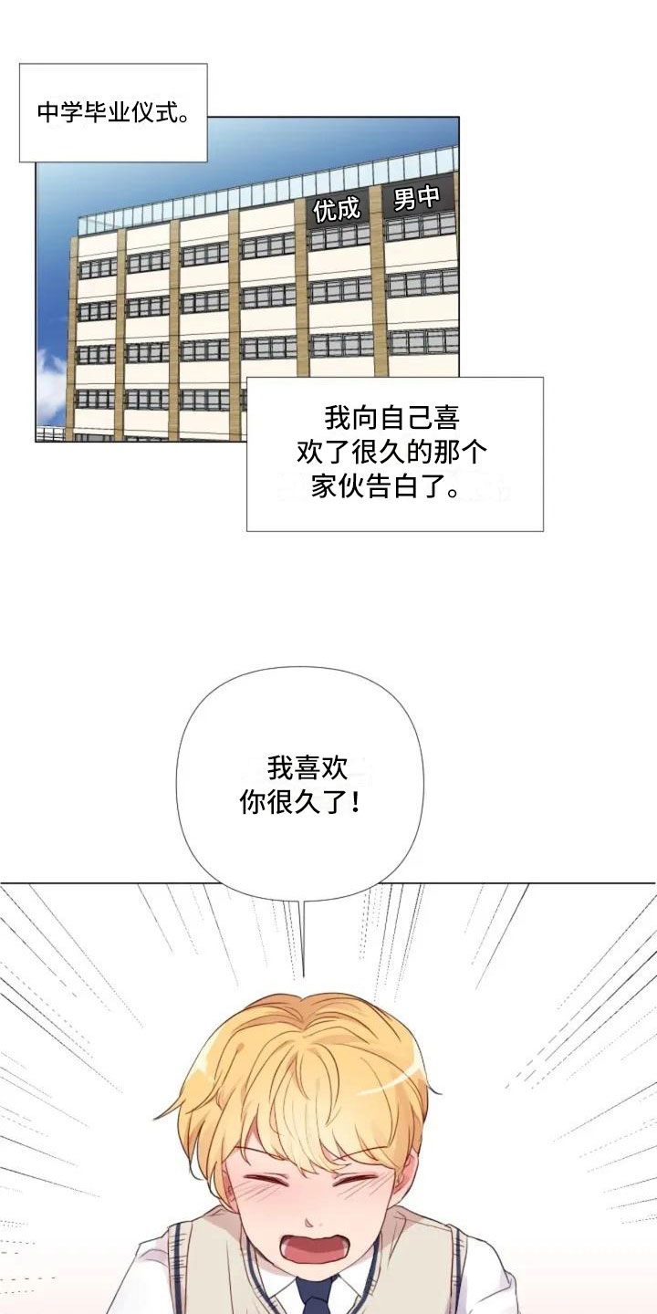 怪人健身漫画,第1章：一切的起始1图