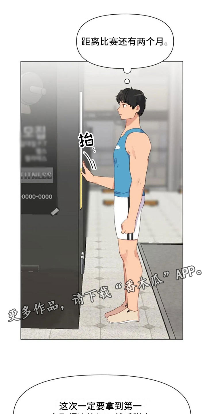 怪人健身漫画,第20章：肩膀加强2图