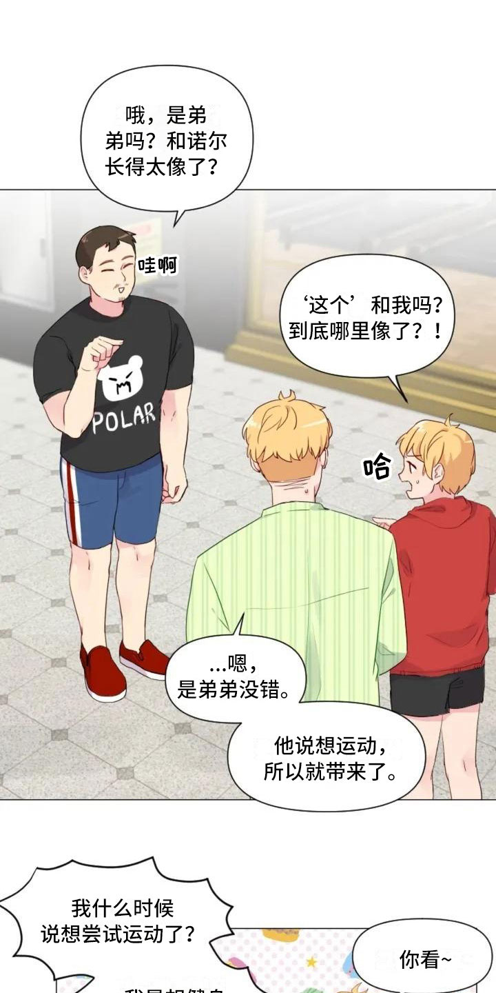 怪人健身漫画,第6章：疯子大哥4图