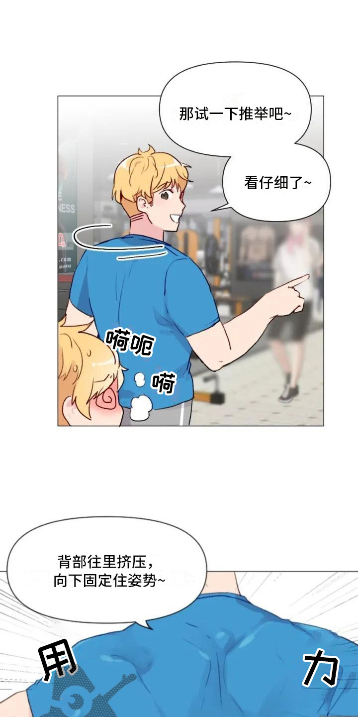 怪人健身漫画,第6章：疯子大哥4图