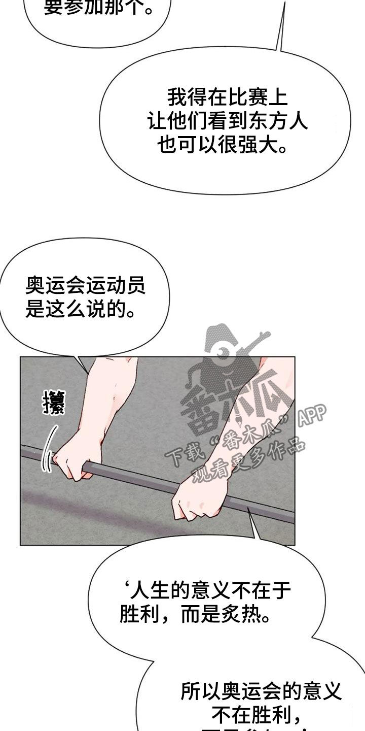 颓废健身漫画,第52章：比赛前夕2图