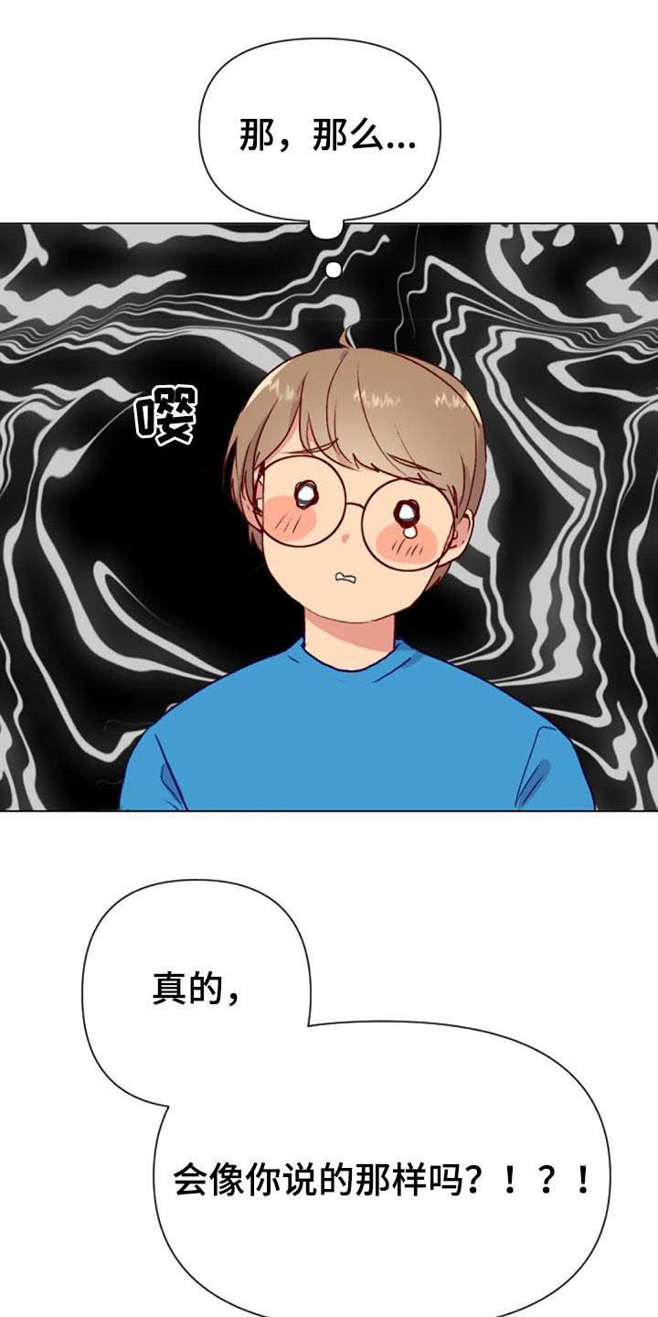 怪人健身漫画,第45章：不见了4图