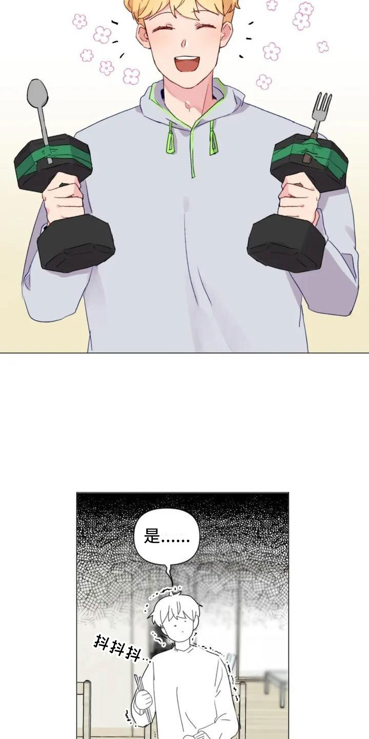 怪人健身漫画,第9章：减肥邀请4图