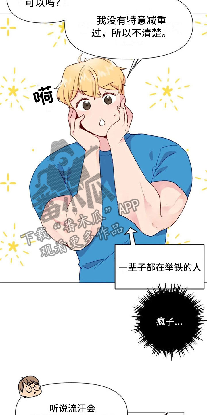 怪人健身漫画,第38章：减肥进阶3图