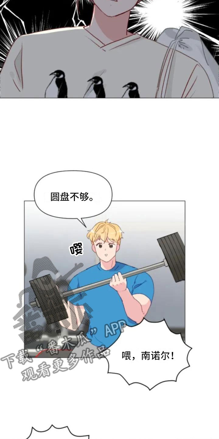 怪人健身漫画,第11章：奇怪的人3图