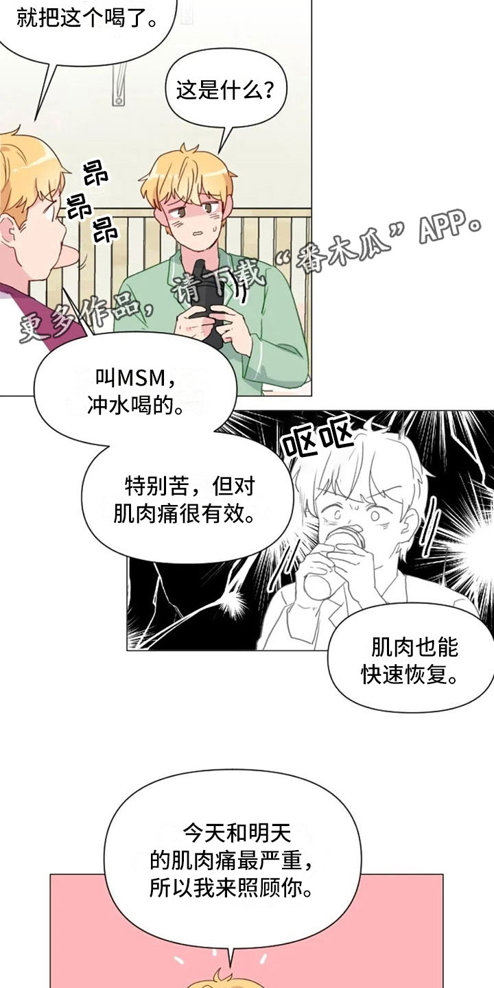 怪人健身漫画,第24章：运动副作用5图