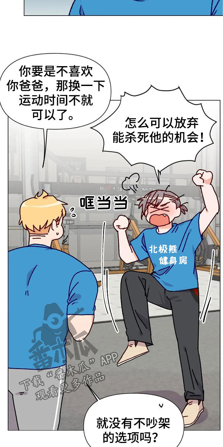 怪人健身漫画,第49章：过度训练5图