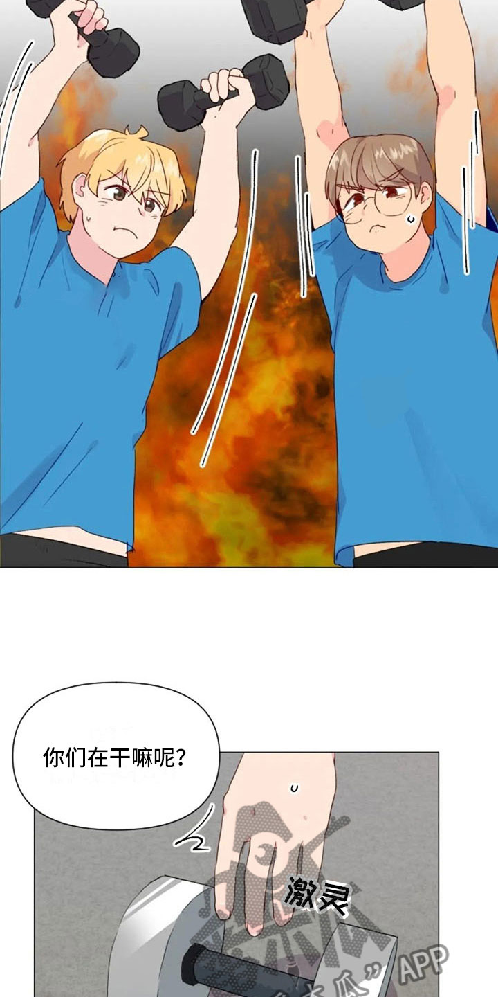 怪人健身漫画,第16章：背部运动1图