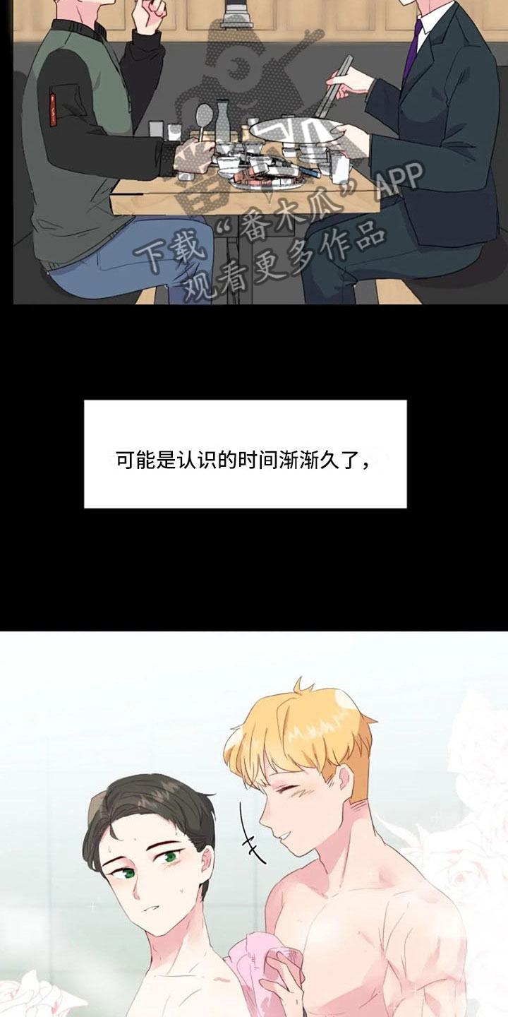 怪人健身漫画,第31章：前任的故事1图