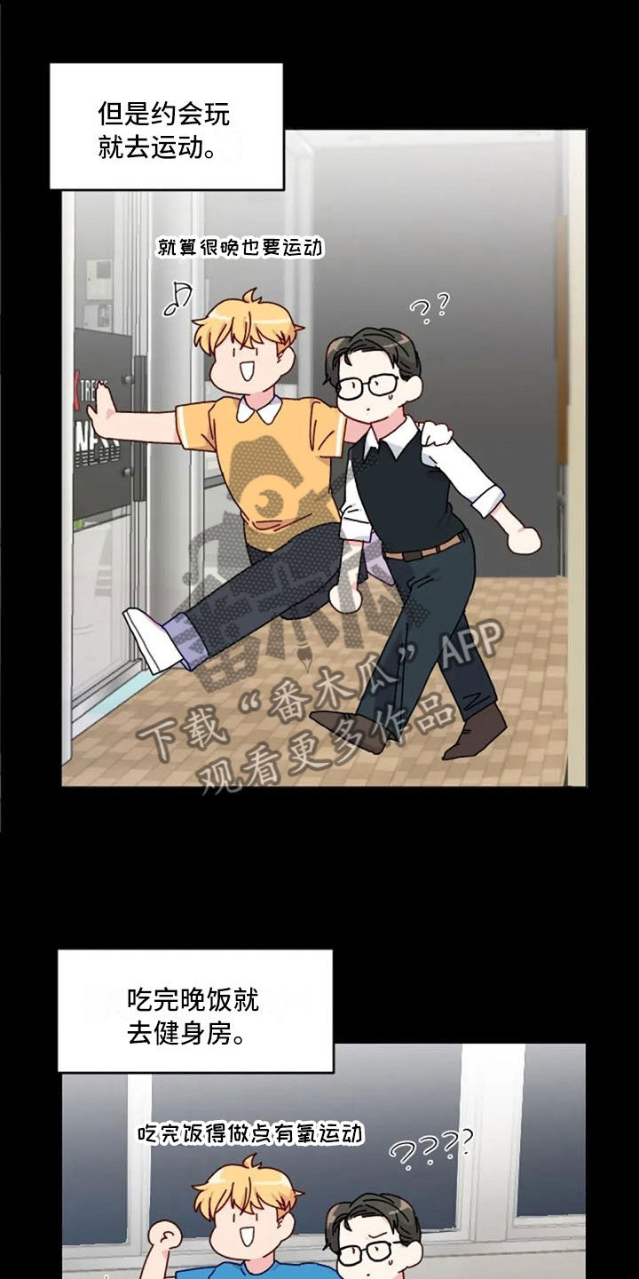 怪人健身漫画,第32章：互相被甩1图