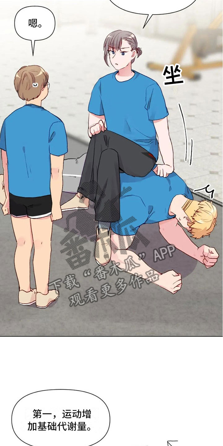 怪人健身表演漫画,第38章：减肥进阶2图