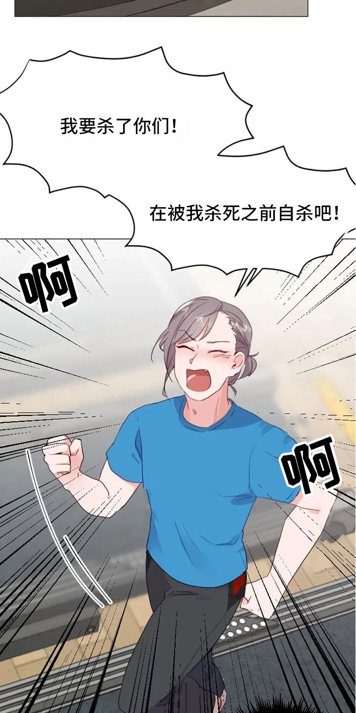 怪人健身漫画,第27章：失落的小率5图