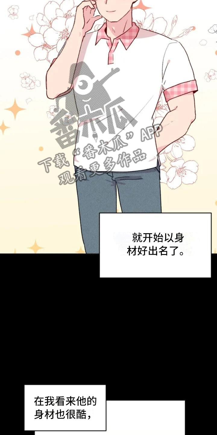 怪人健身漫画,第10章：兄弟转变1图