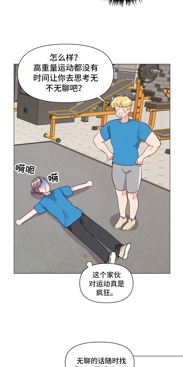 怪人健身漫画,第30章：不是朋友1图