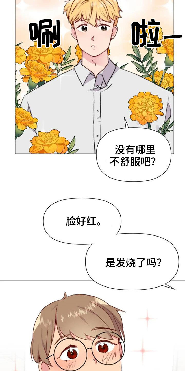 怪人健身漫画,第50章：长胖了1图