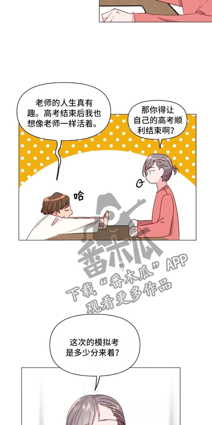 怪人健身漫画,第30章：不是朋友4图