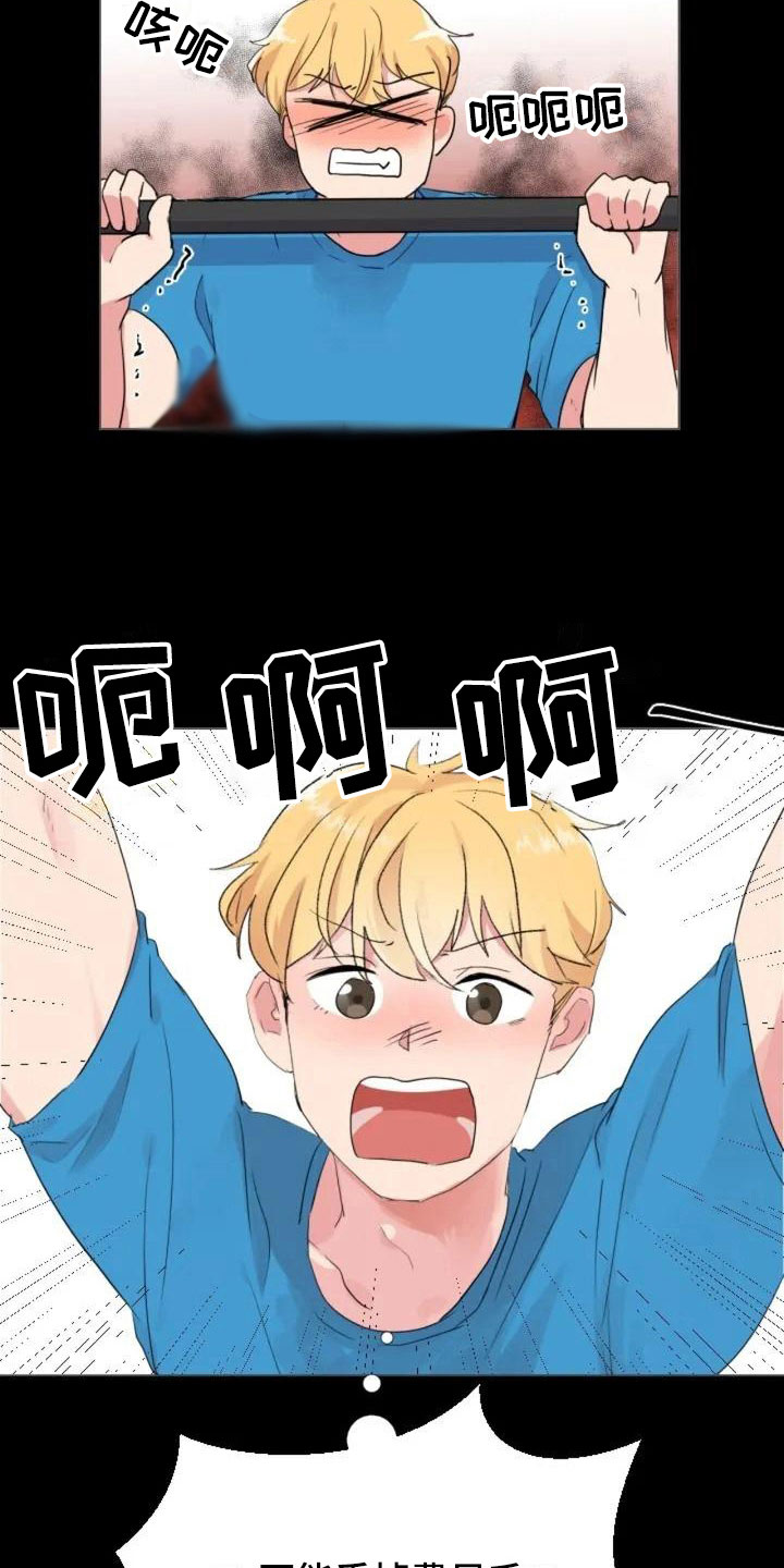 怪异漫画,第1章：一切的起始3图