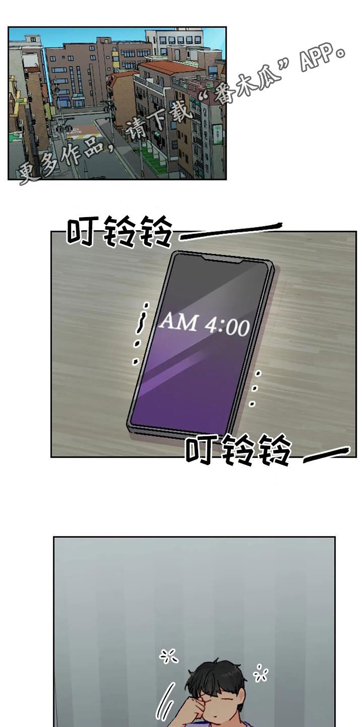 怪人健身漫画,第53章：比赛当天1图