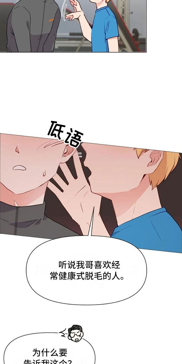 怪异漫画,第42章：糟糕的人1图