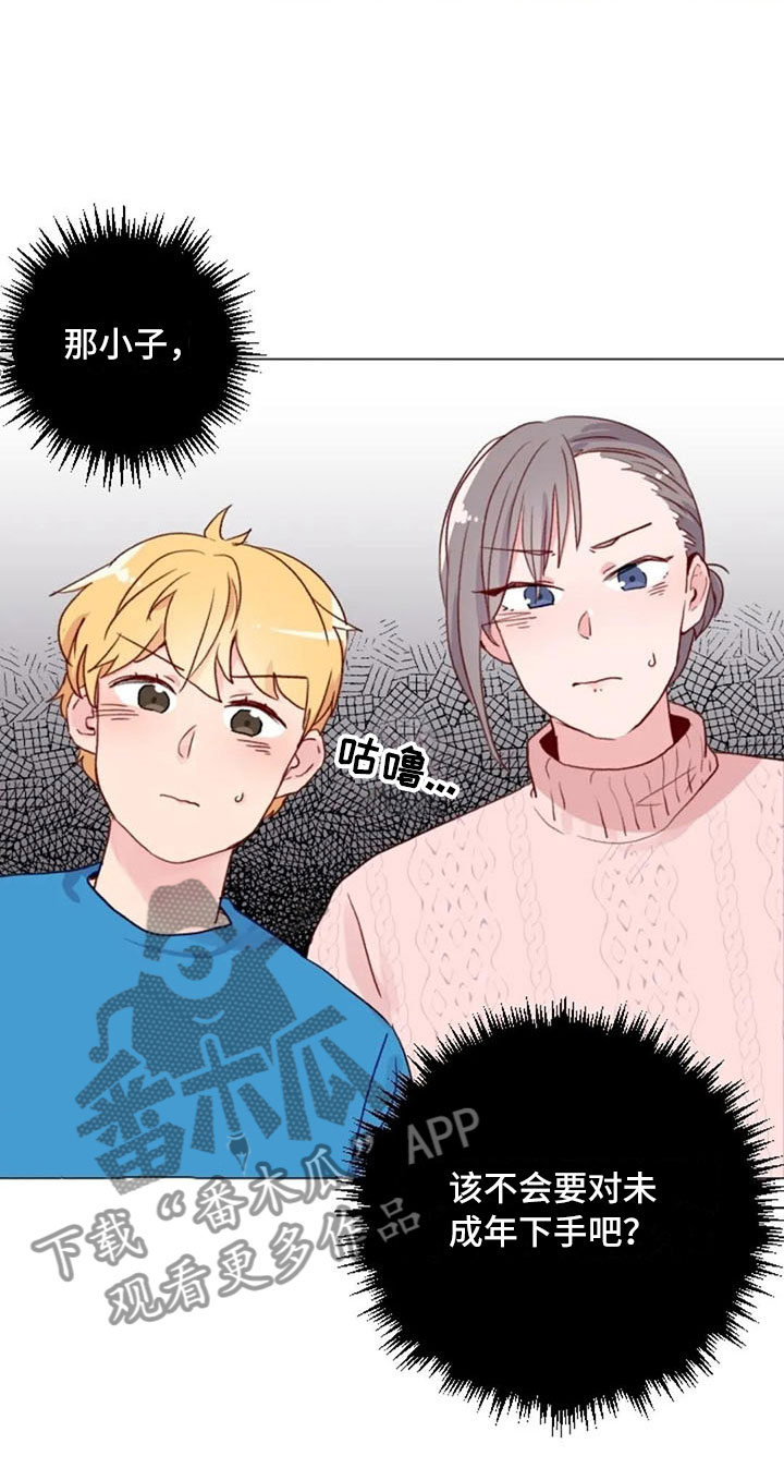 怪人健身漫画,第15章：一见钟情4图