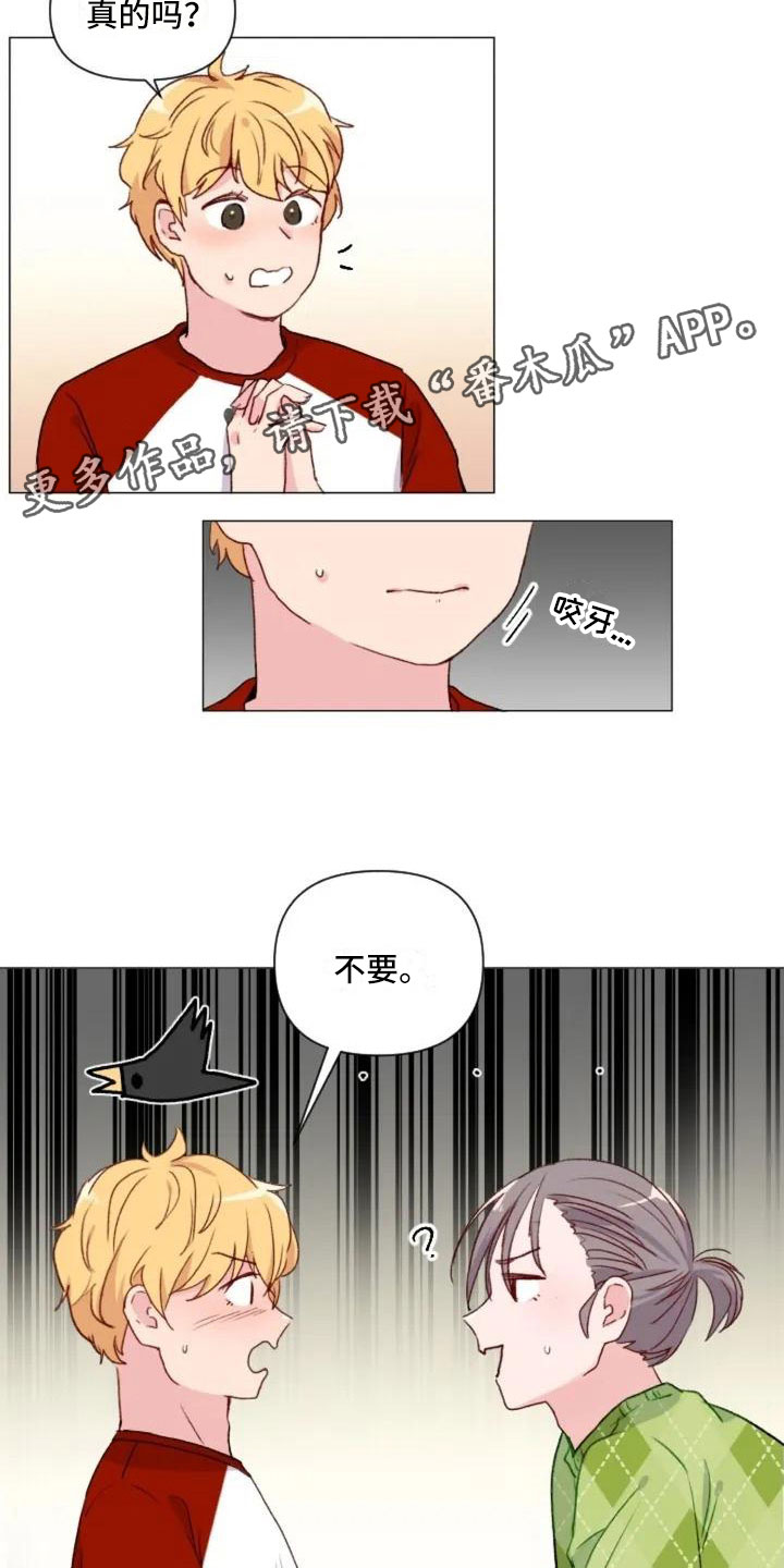 怪人健身漫画,第6章：疯子大哥5图