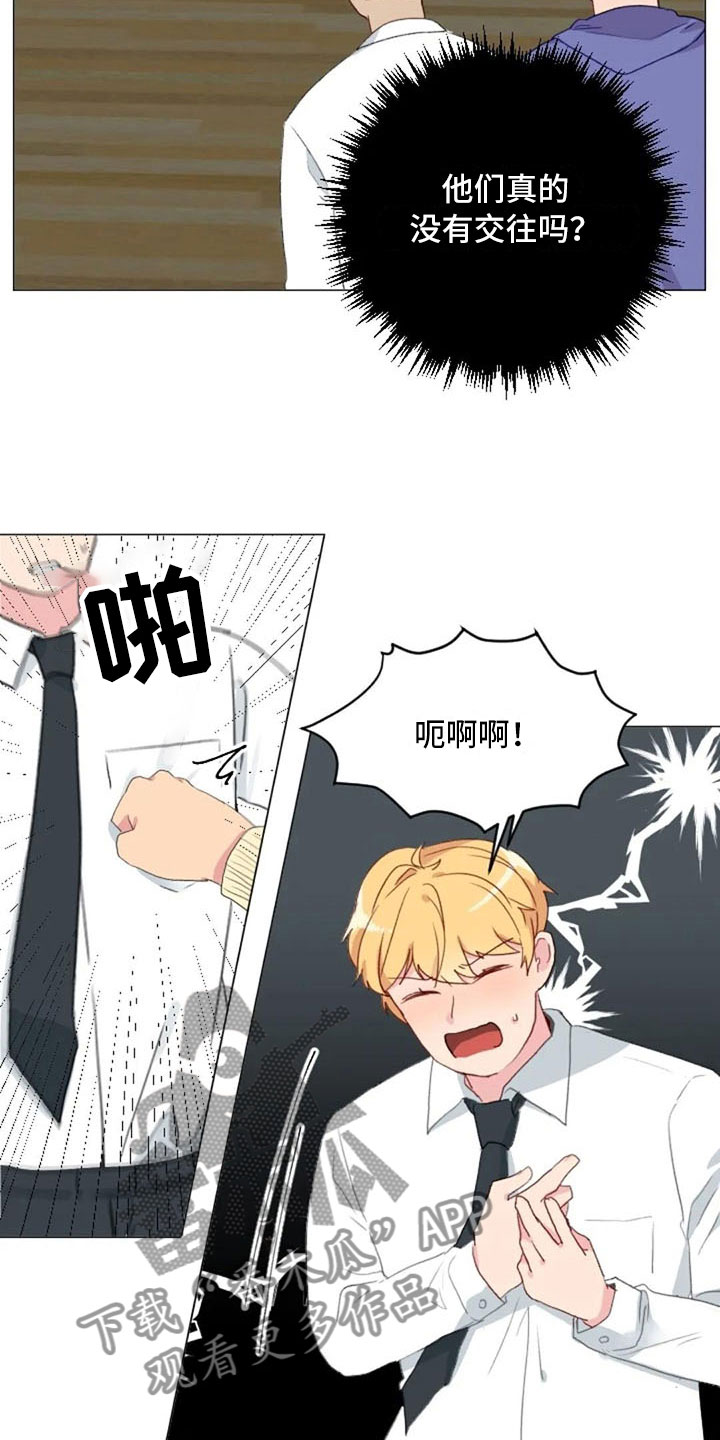 怪人健身漫画,第14章：超级损友3图