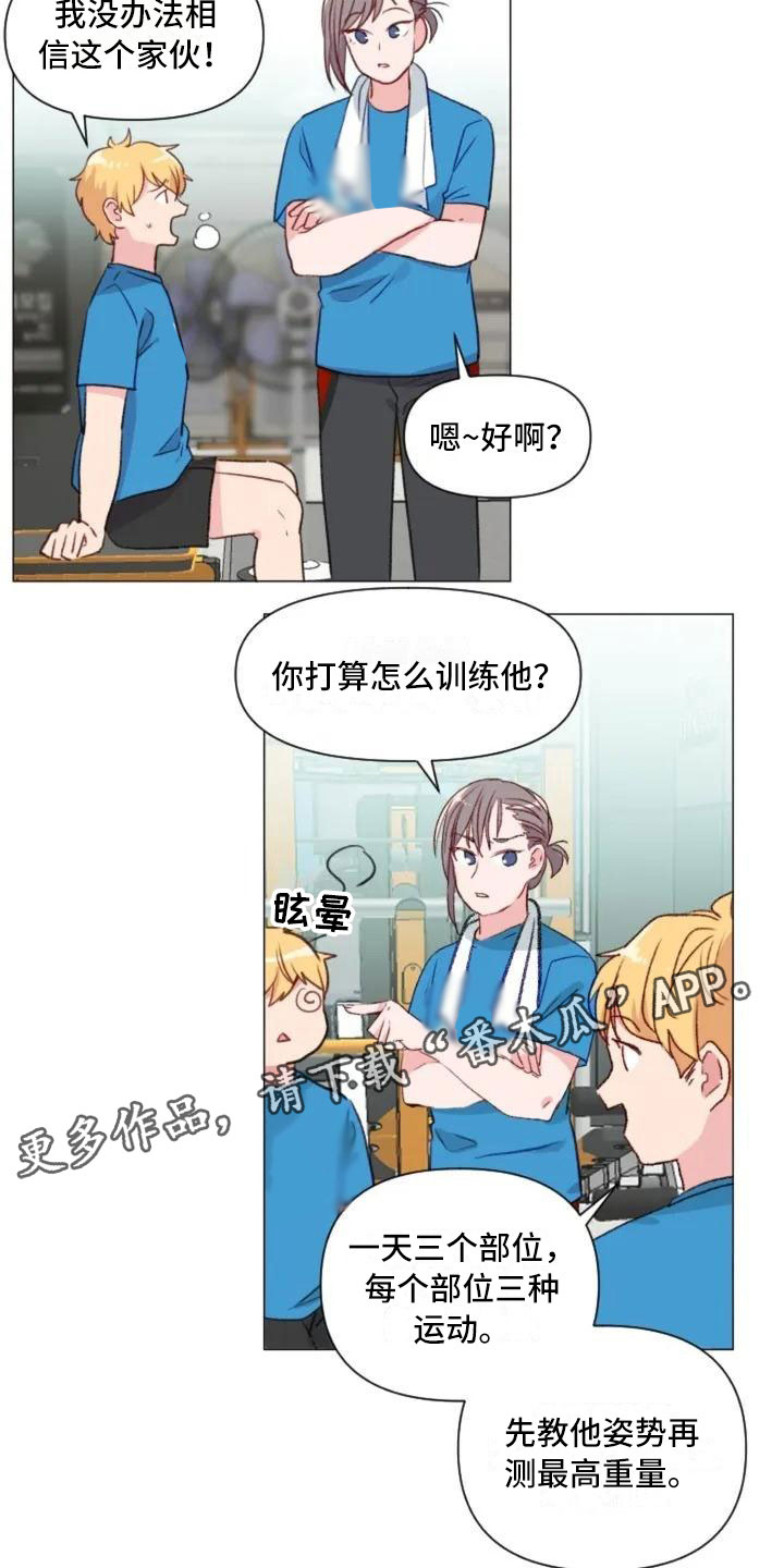 怪人健身漫画,第7章：生死抉择2图