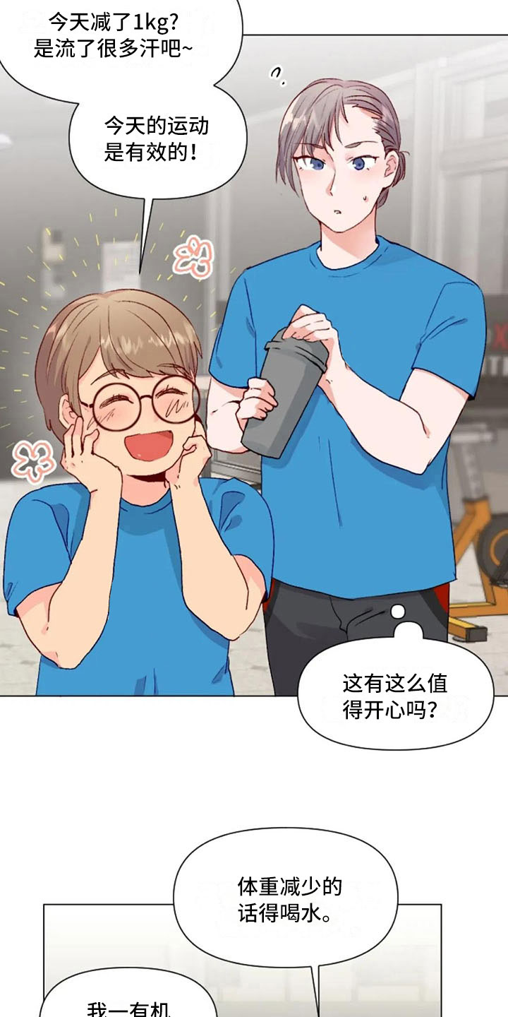 怪人健身漫画,第38章：减肥进阶2图