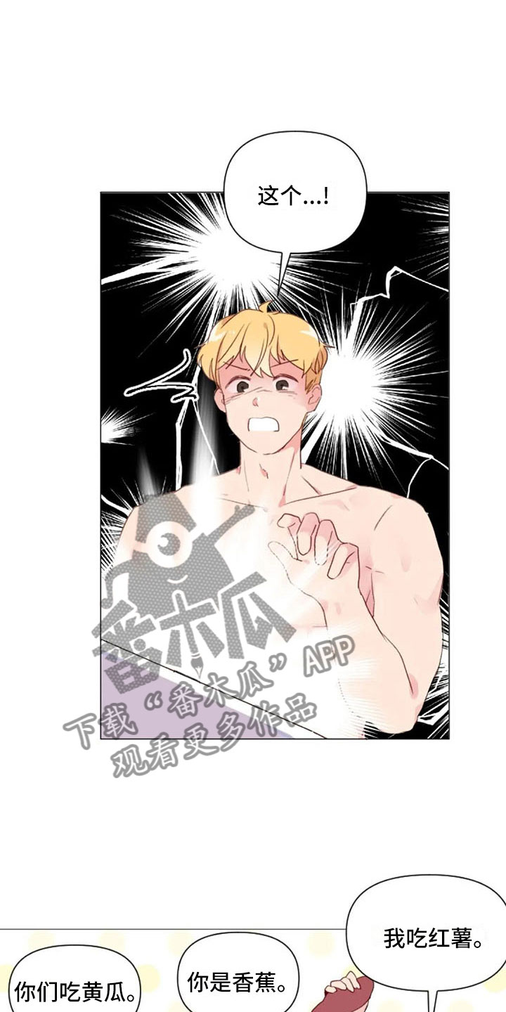 怪人健身漫画,第18章：糟糕的对话2图