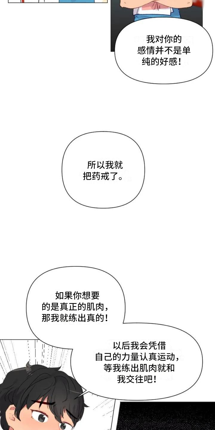 怪人健身漫画,第7章：生死抉择3图