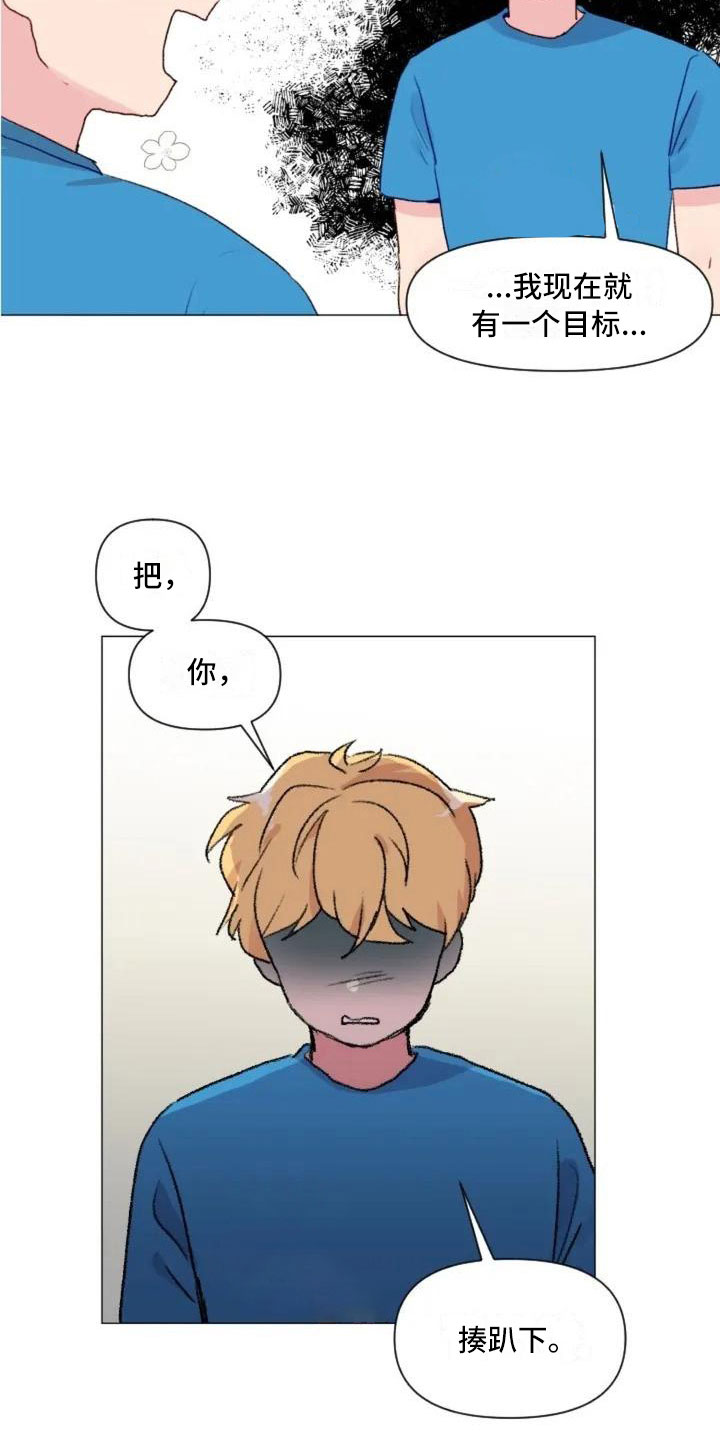 怪人健身漫画,第8章：手臂运动2图