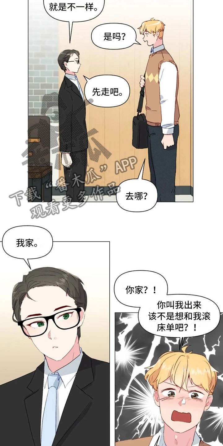 怪人健身漫画,第32章：互相被甩5图
