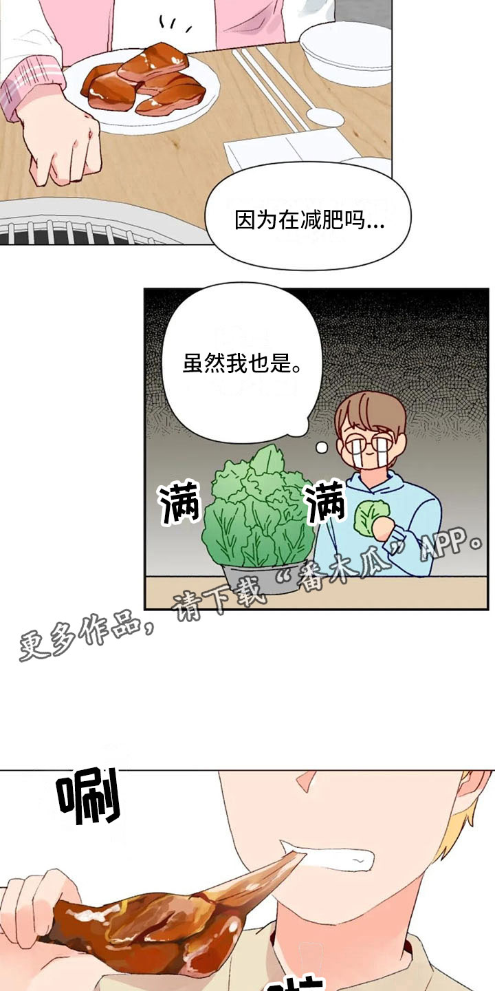 怪人健身漫画,第39章：去游泳吗1图