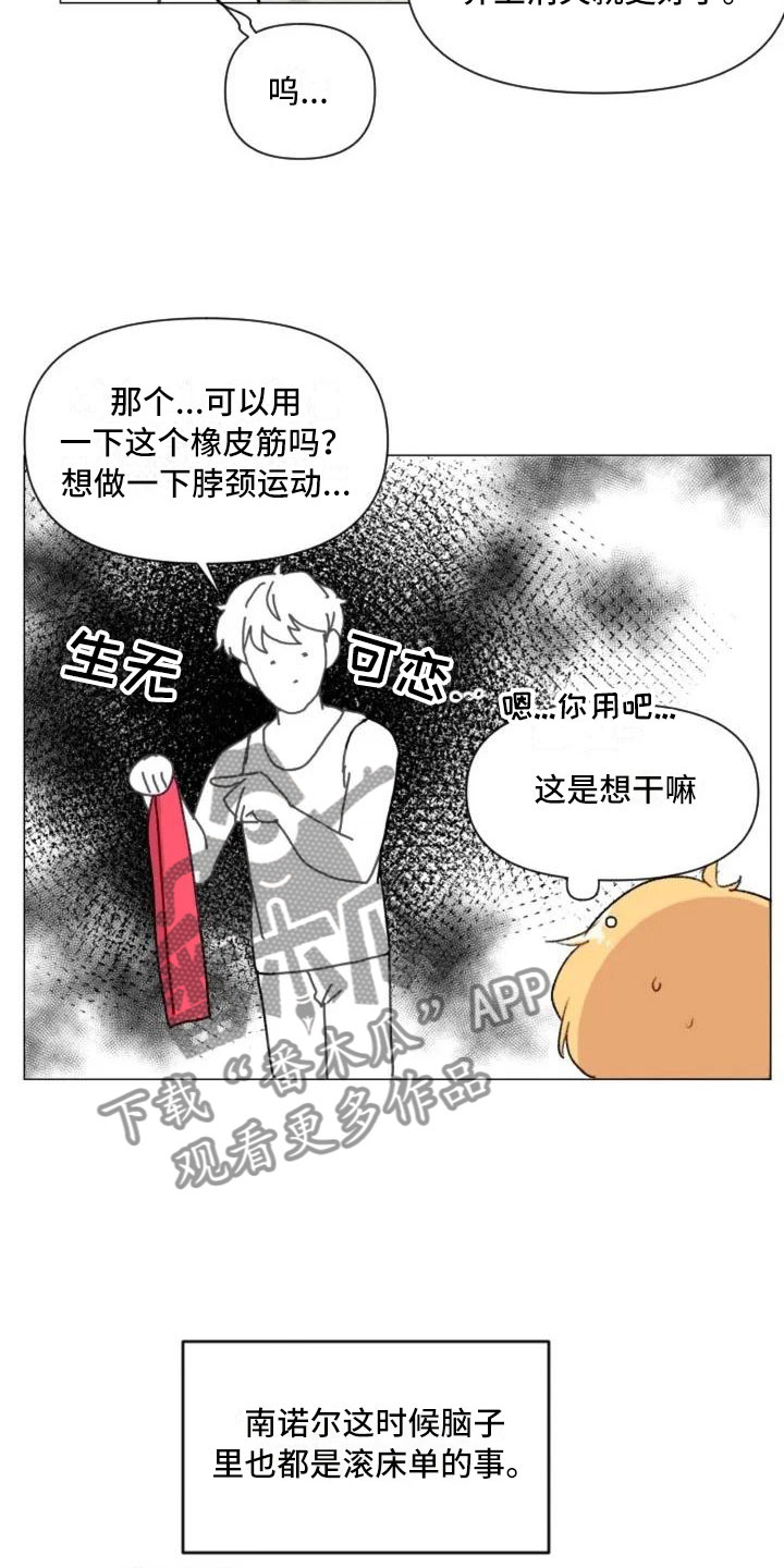 怪人健身漫画,第7章：生死抉择1图