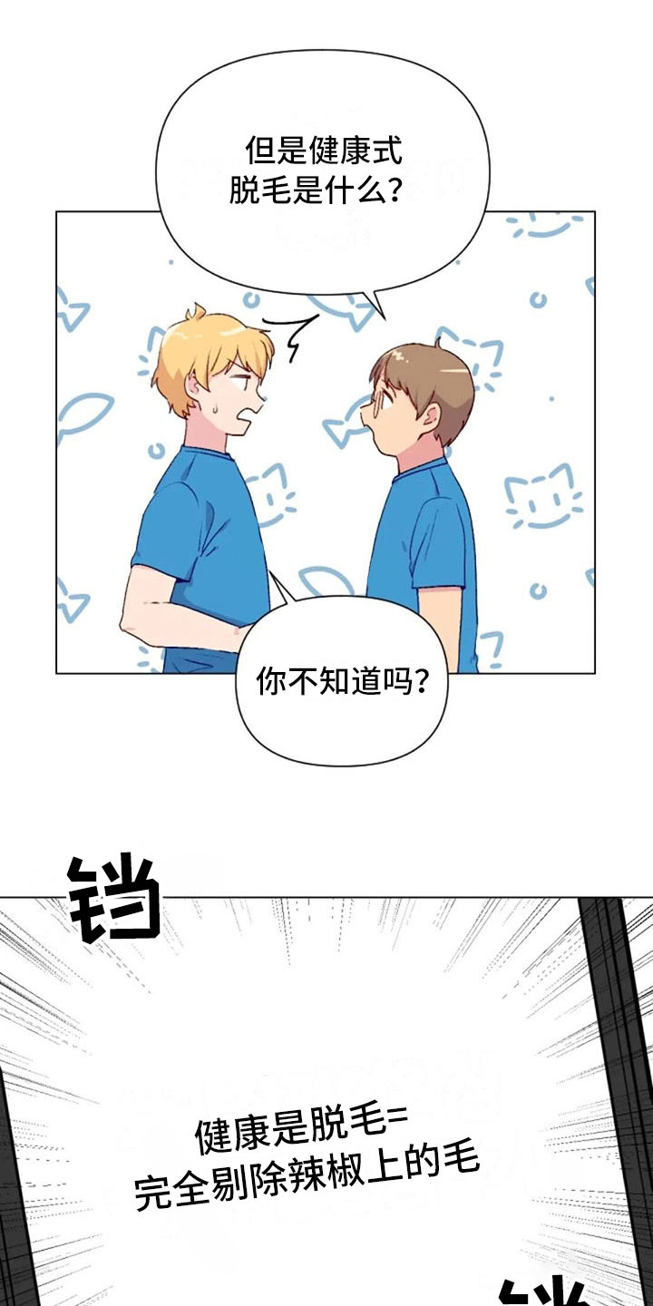 怪异漫画,第42章：糟糕的人2图